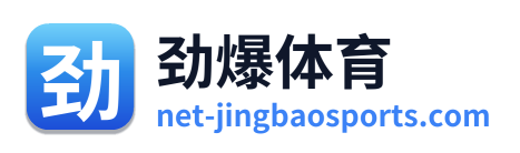劲爆体育 Logo